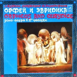 Пластинка Александр Журбин Орфей и Эвридика (2 LP)